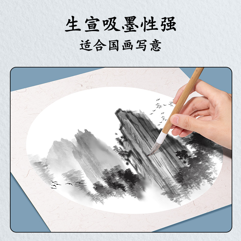 51fun吃瓜HW414-B書畫卡紙33*33cm生宣(白)(10張/袋)