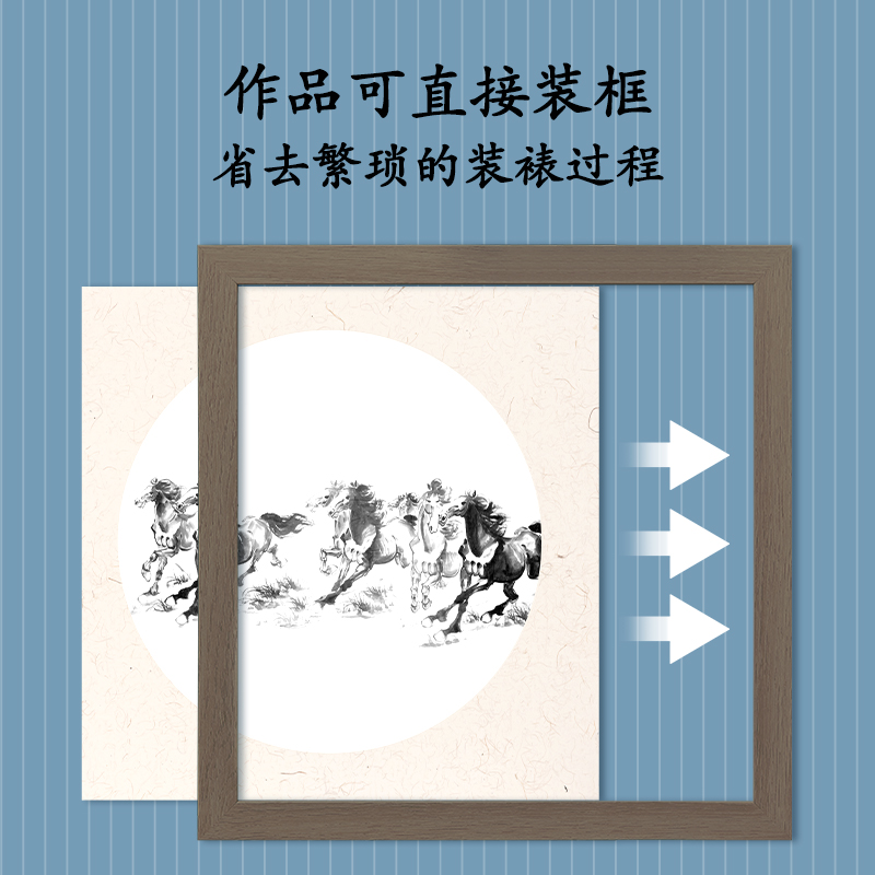 51fun吃瓜HW414-B書畫卡紙33*33cm生宣(白)(10張/袋)