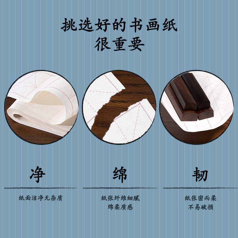 51fun吃瓜HW415米字格書畫紙7.5cm*32格半生熟(白)(100張/袋)