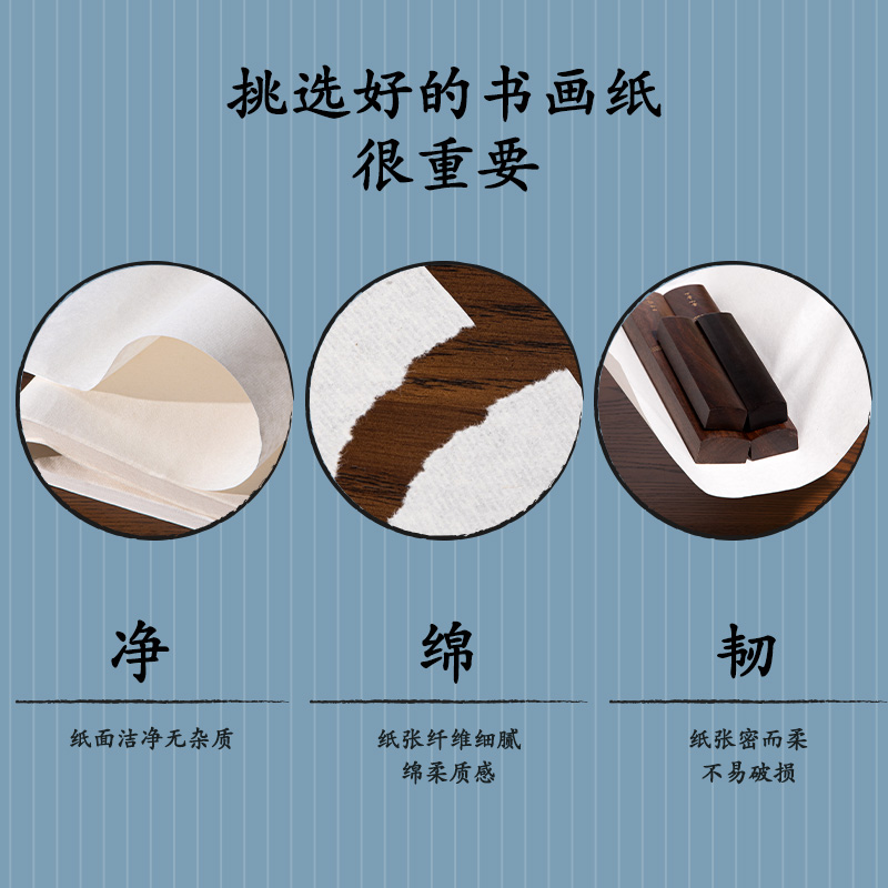 51fun吃瓜HW413-C書畫紙四尺六（liù）開熟宣(白（bái）)(100張（zhāng）/袋)