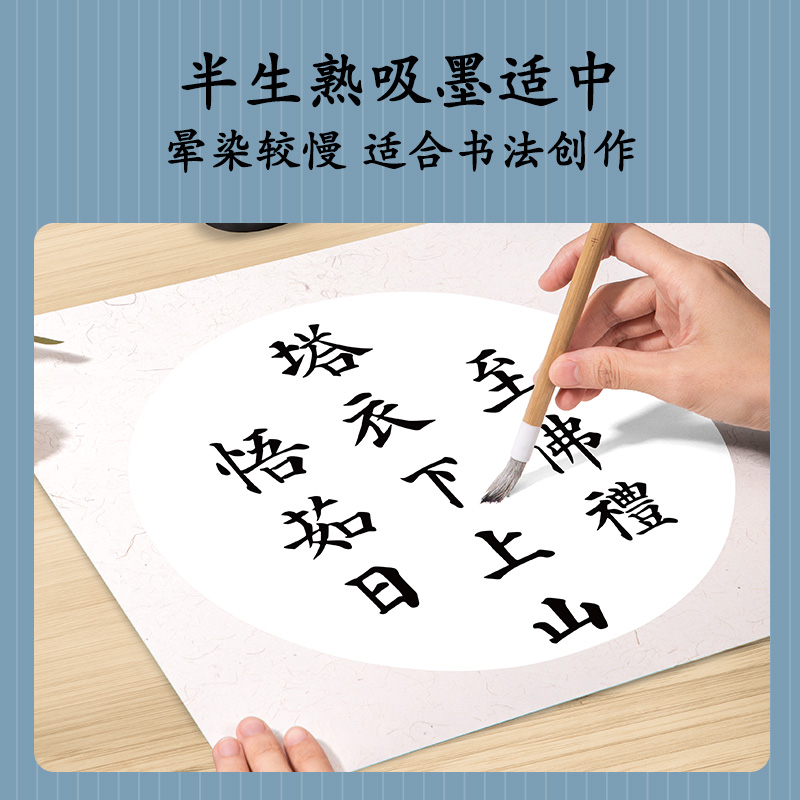 51fun吃瓜HW414-A書畫卡紙33*33cm半生熟(白)(10張/袋)