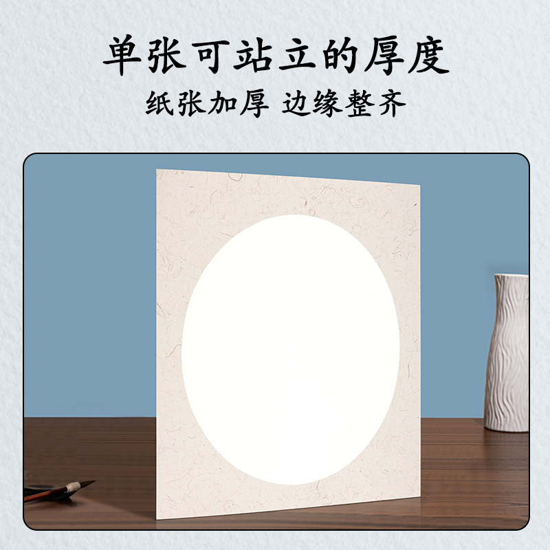 得（dé）力HW414-A書畫卡紙33*33cm半（bàn）生熟(白（bái）)(10張/袋（dài）)