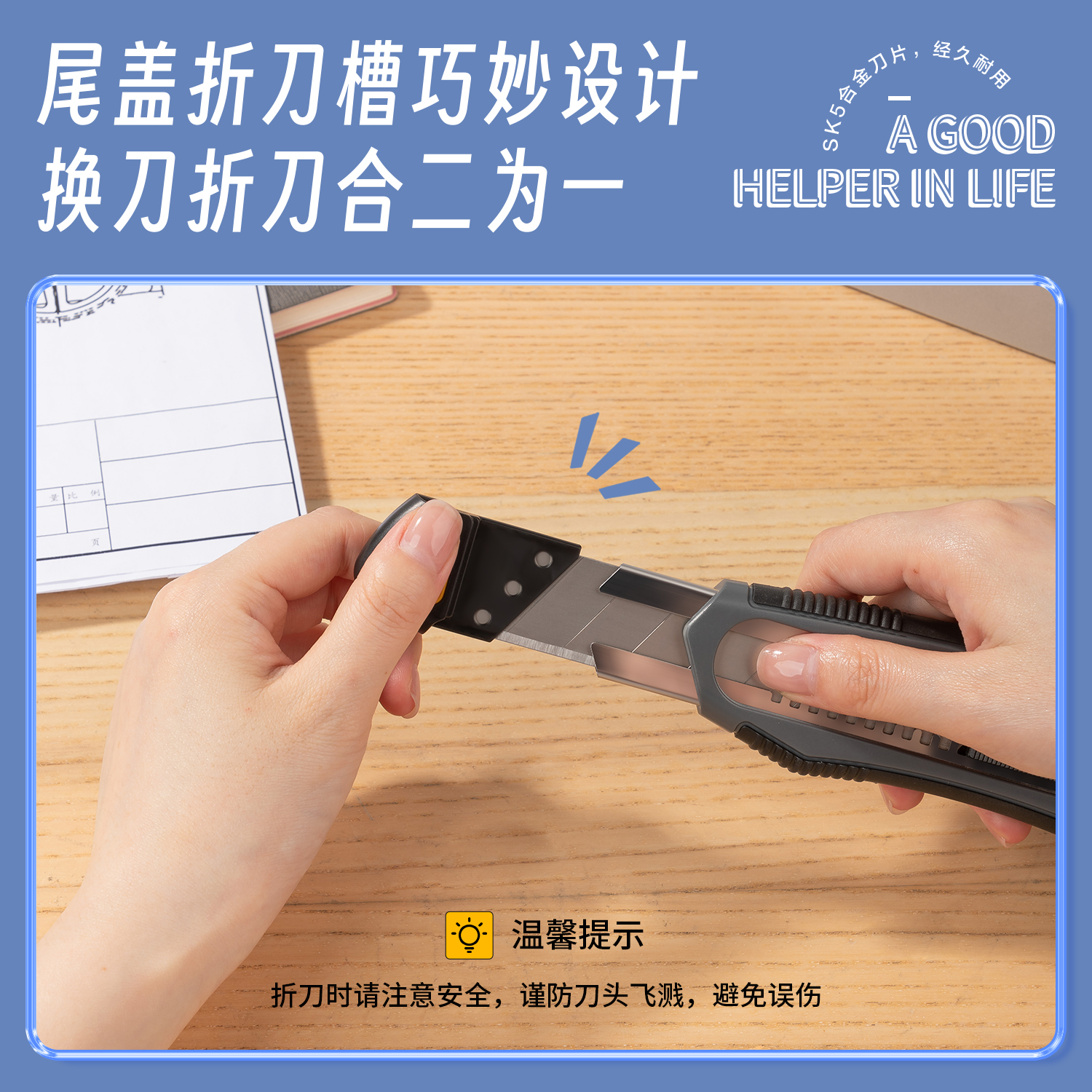 51fun吃瓜TD725美工（gōng）刀(灰)(把)