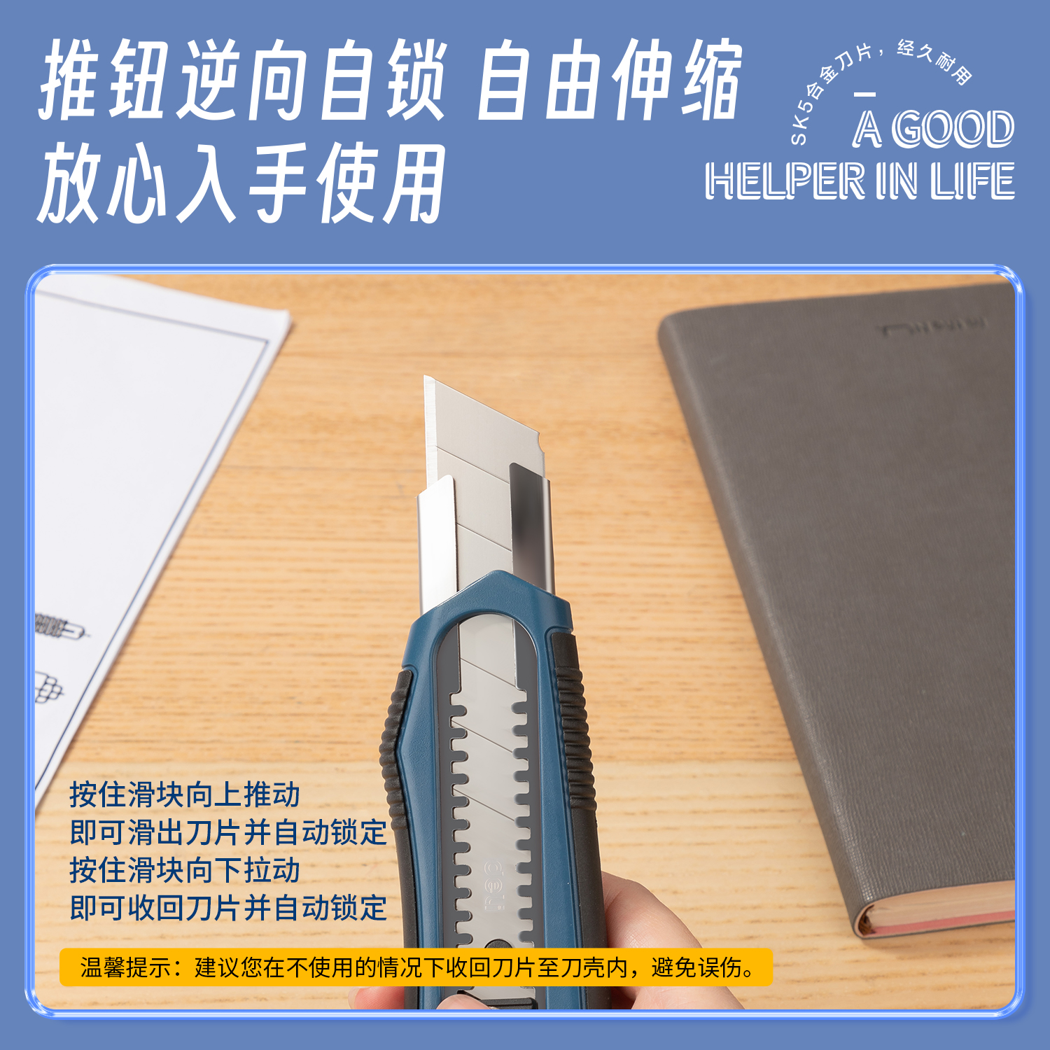 51fun吃瓜TD725美工刀(藍)(把)