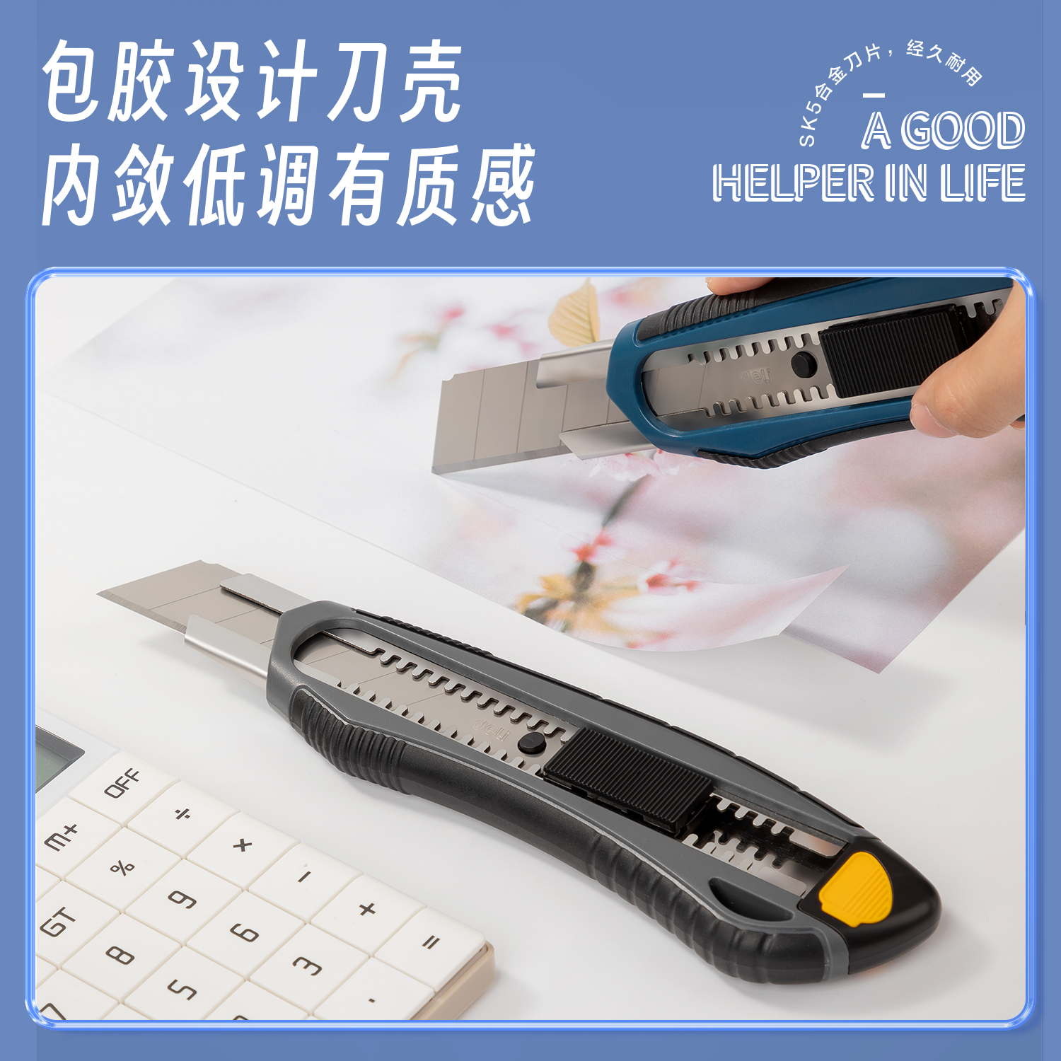 51fun吃瓜TD725美工刀(藍)(把)