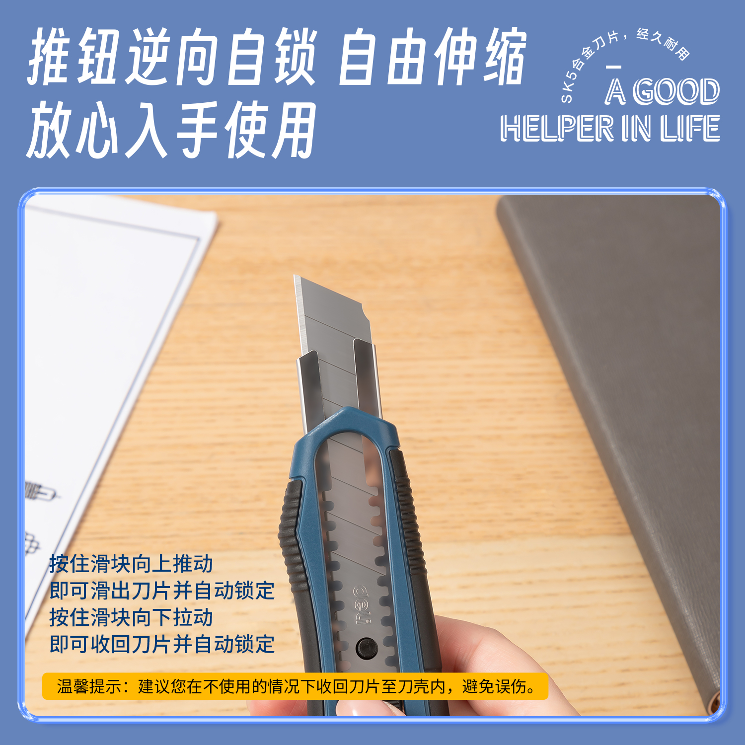 51fun吃瓜TD718美工刀(藍)(把)