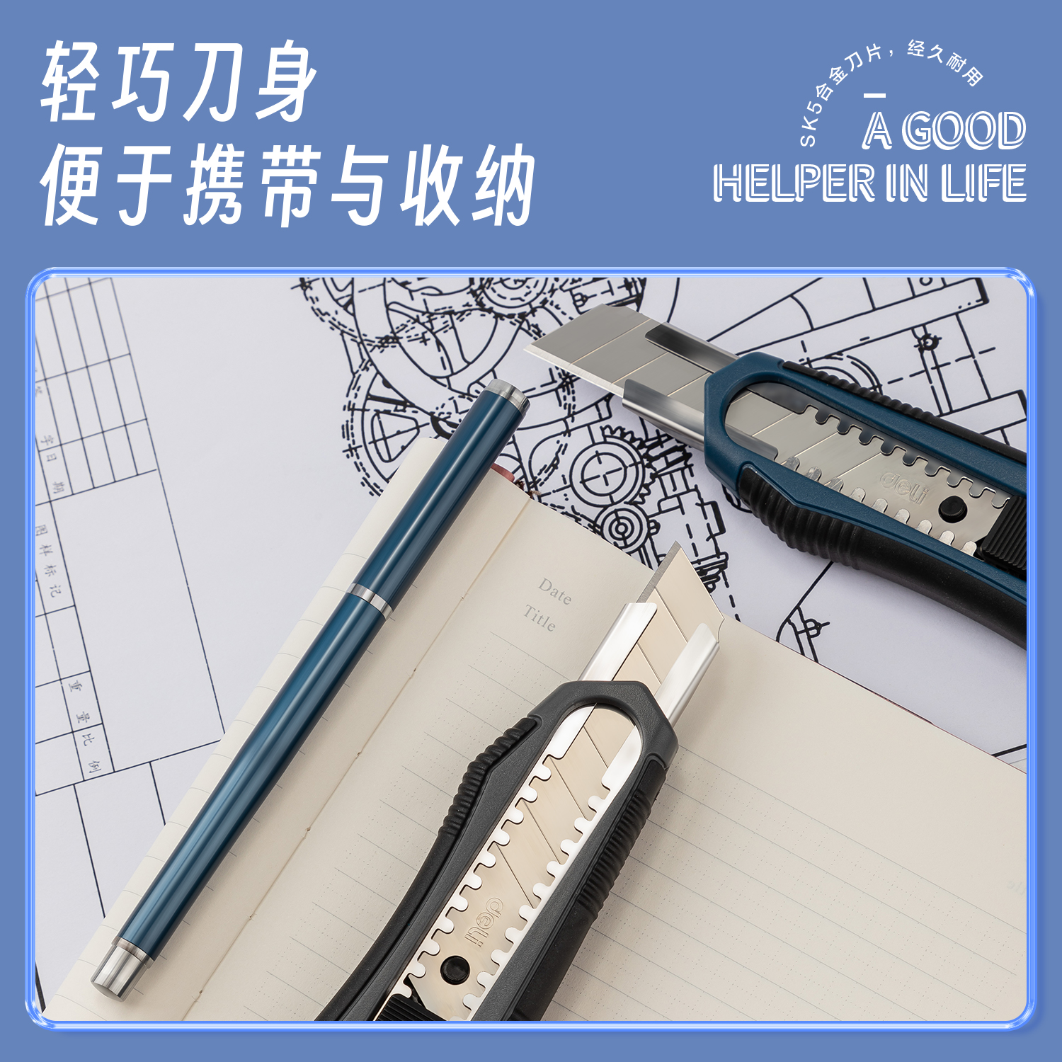 51fun吃瓜TD718美工（gōng）刀(藍)(把)