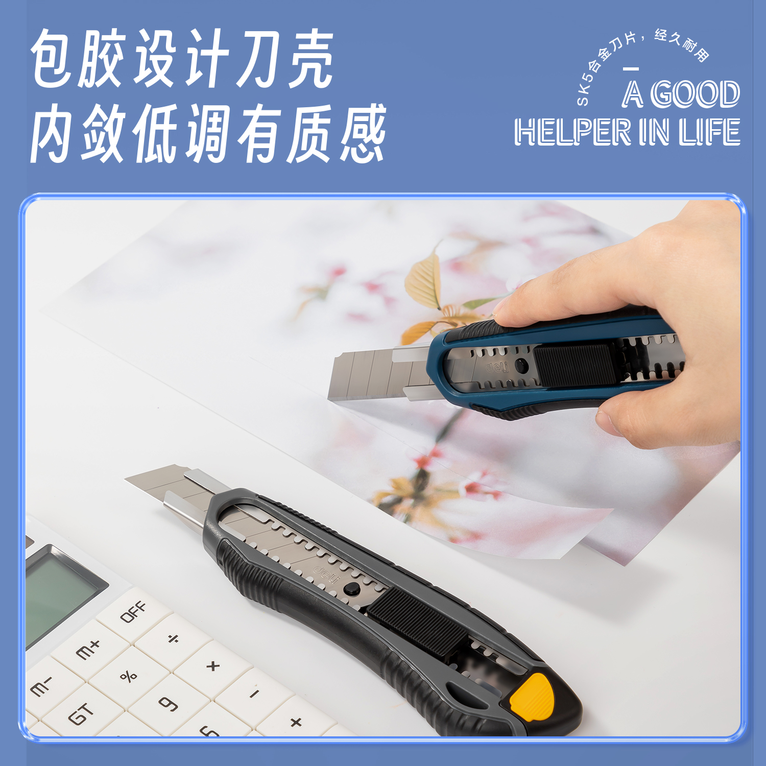 得（dé）力TD718美工刀(灰)(把)