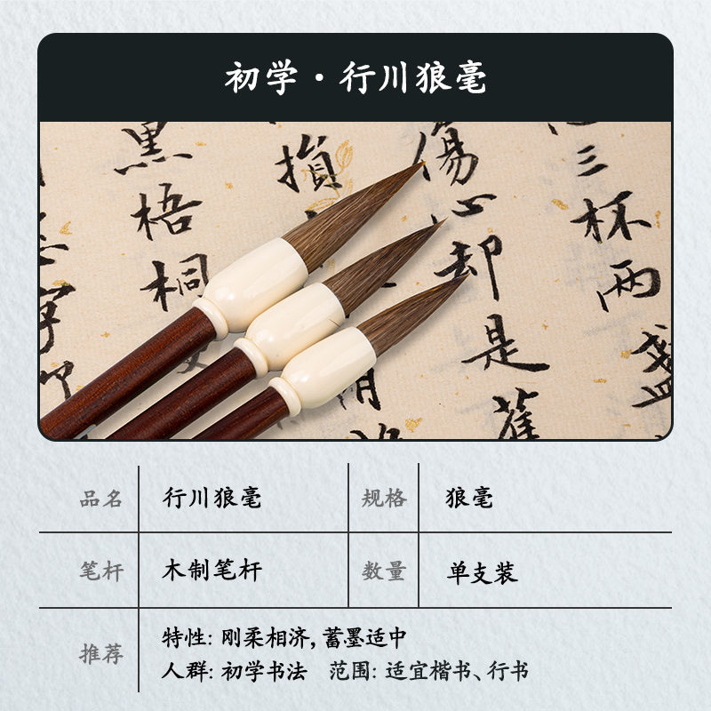 51fun吃瓜HW133-L行川毛筆狼毫大(深棕)(支)