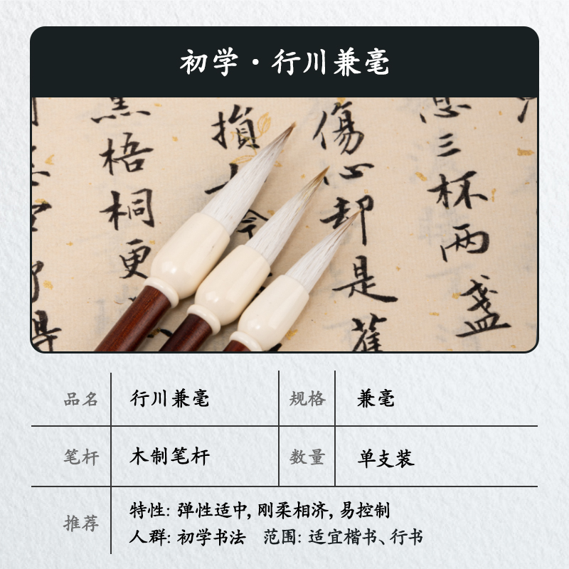 51fun吃瓜HW134-L行川毛（máo）筆（bǐ）兼毫大(深（shēn）棕)(支)