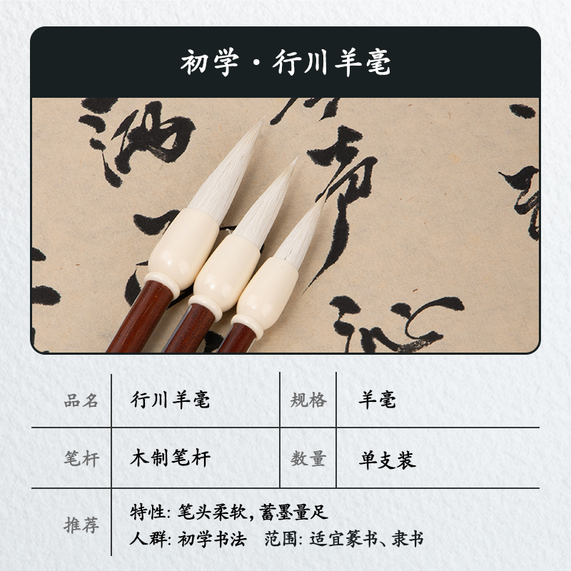 51fun吃瓜HW135-S行川毛筆羊毫（háo）小(深（shēn）棕（zōng）)(支)