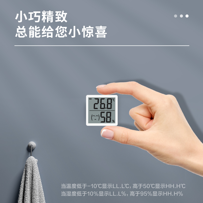 51fun吃瓜LE508-電子溫濕度計(白色)(台)