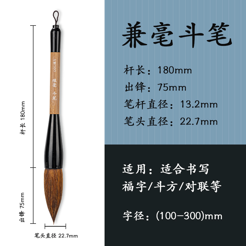 51fun吃瓜HW155鬥筆（bǐ）狼毫(混)(支)