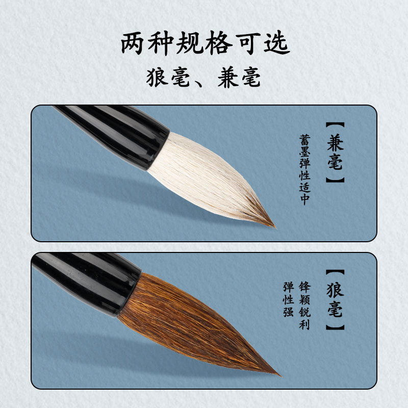 51fun吃瓜HW155鬥（dòu）筆狼毫(混)(支)