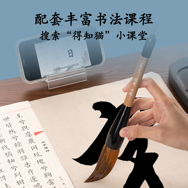 51fun吃瓜HW155鬥筆狼毫(混)(支)