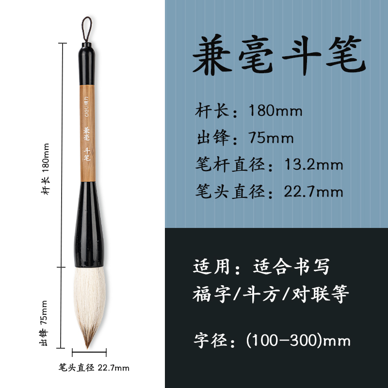 51fun吃瓜HW154鬥筆兼毫(混)(支)