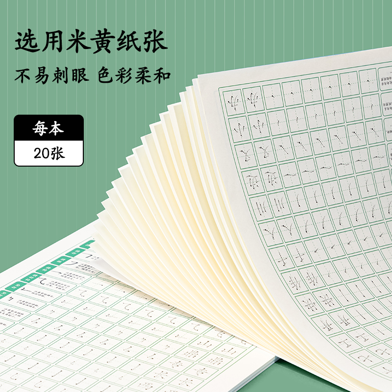 得（dé）力HW315點陣字帖-筆畫(混)(3本/套)