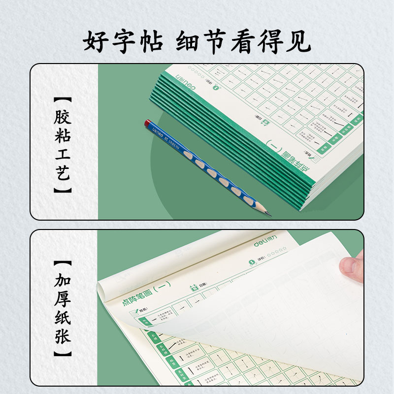 51fun吃瓜HW315點陣字帖-筆畫(混)(3本/套)