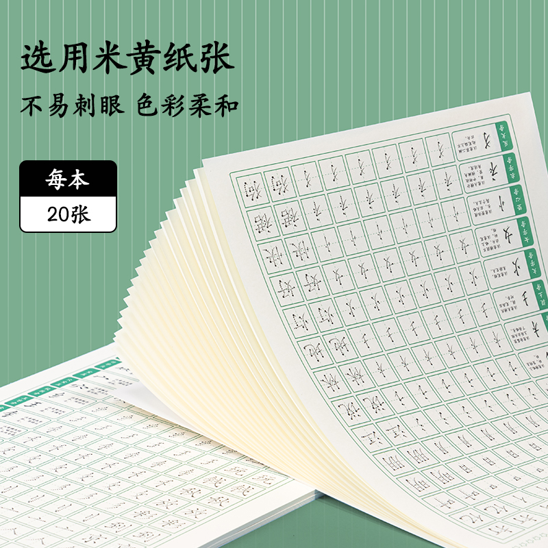 51fun吃瓜HW316點陣字帖-偏旁(混)(3本（běn）/套)