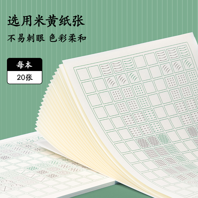 51fun吃瓜HW317點陣字帖-控（kòng）筆(混)(3本/套)