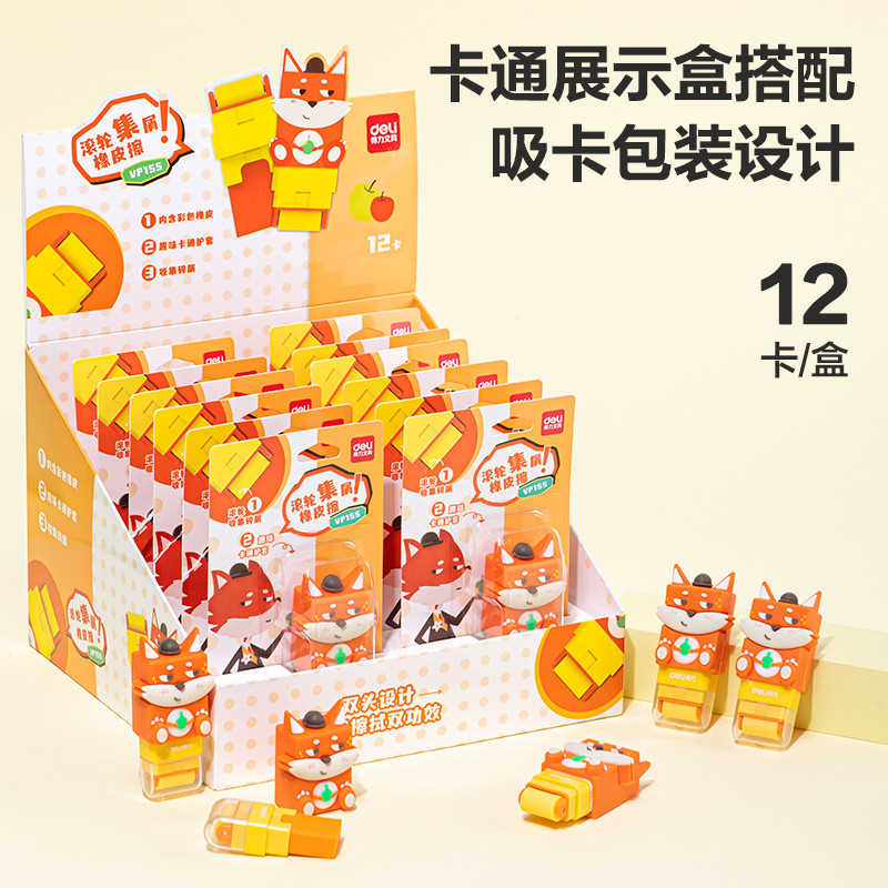 51fun吃瓜VP155卡通滾（gǔn）輪橡皮擦(混)(塊)