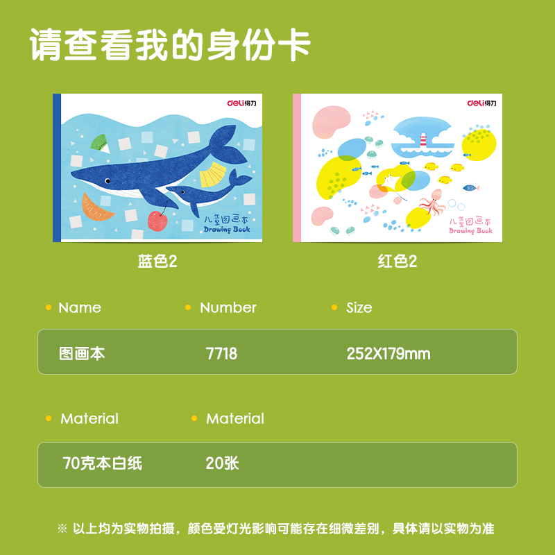 51fun吃瓜7718圖（tú）畫本(紅色2)(本)