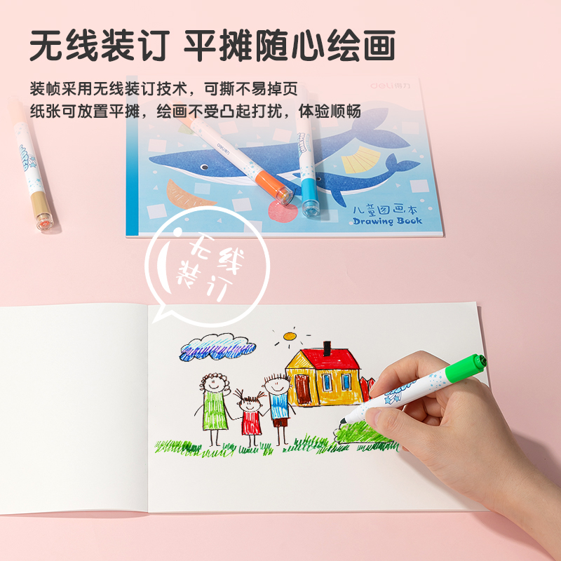 51fun吃瓜7718圖畫本(藍色2)(本)