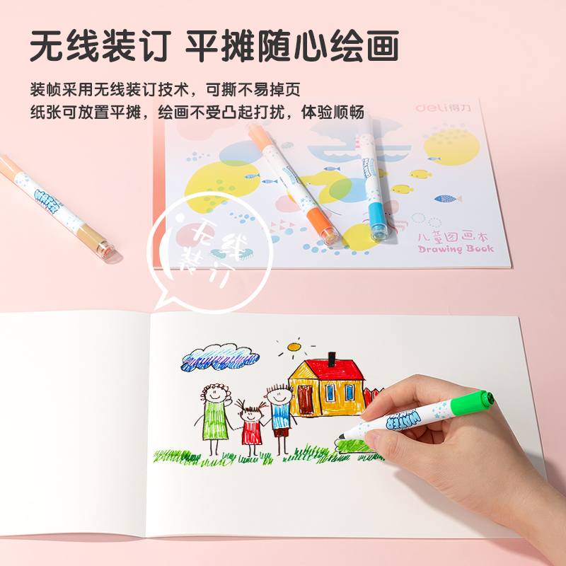 51fun吃瓜7717圖畫本(藍色（sè）2)(本)