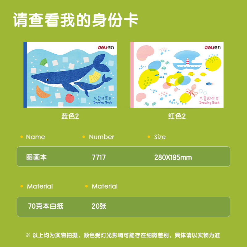 51fun吃瓜7717圖畫本（běn）(紅色2)(本)