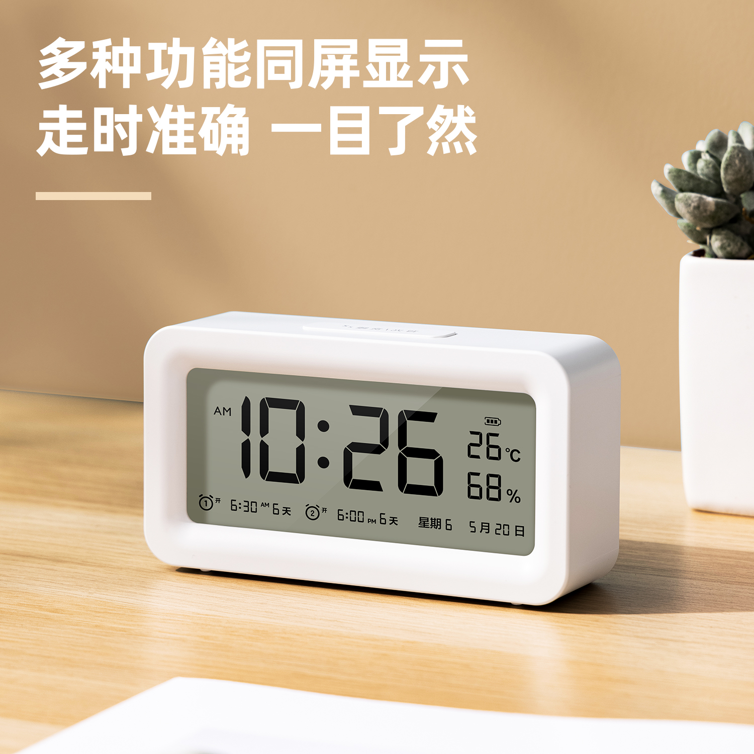 51fun吃瓜LE103A-鬧鍾（zhōng）(白色)(台)