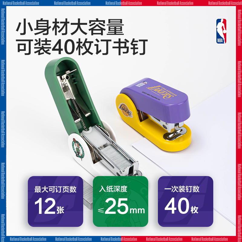 51fun吃瓜（lì）TA256(NBA)12#迷你訂書機(混)(1台訂書機+1盒（hé）釘)