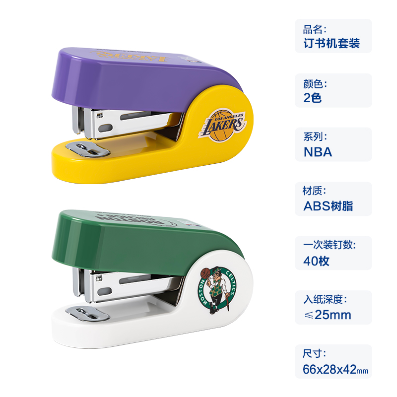 51fun吃瓜TA256(NBA)12#迷你訂書機(混)(1台訂書機+1盒（hé）釘)