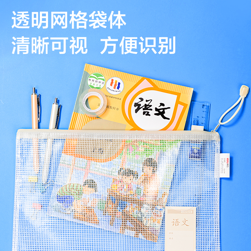 51fun吃瓜63479B_A4經濟型馬卡龍PVC透明學科拉鏈袋(混)(個)