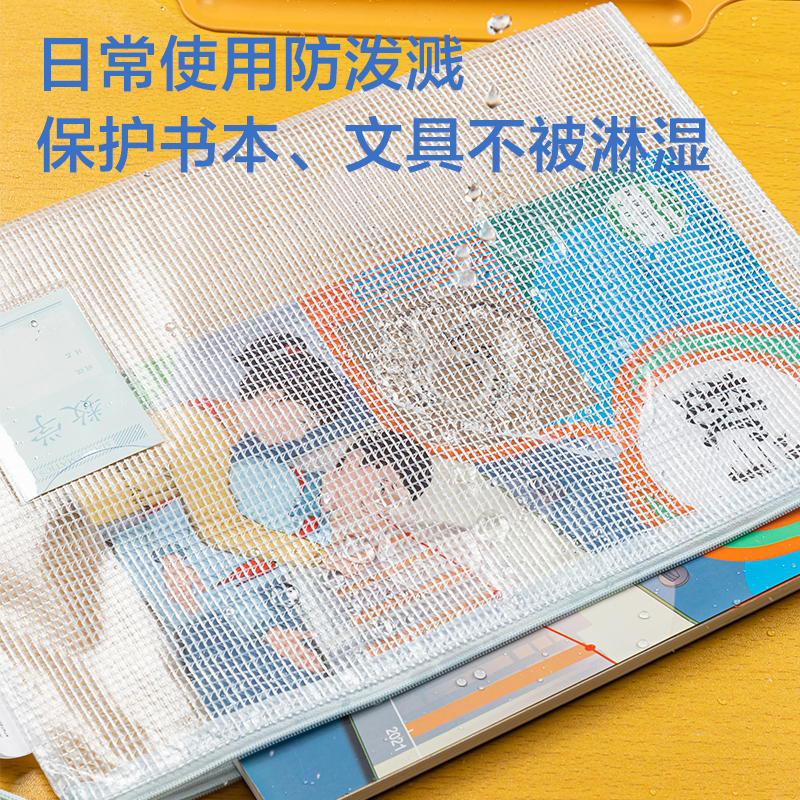 51fun吃瓜（lì）63479B_A4經濟型馬卡龍PVC透明學科拉（lā）鏈袋(混)(個（gè）)