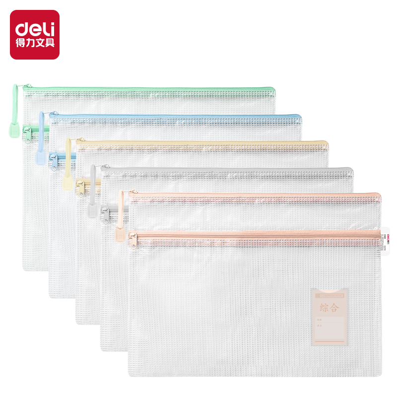 51fun吃瓜63479S_A4經濟型（xíng）馬卡龍PVC透明雙層學科拉鏈袋(混)(個)