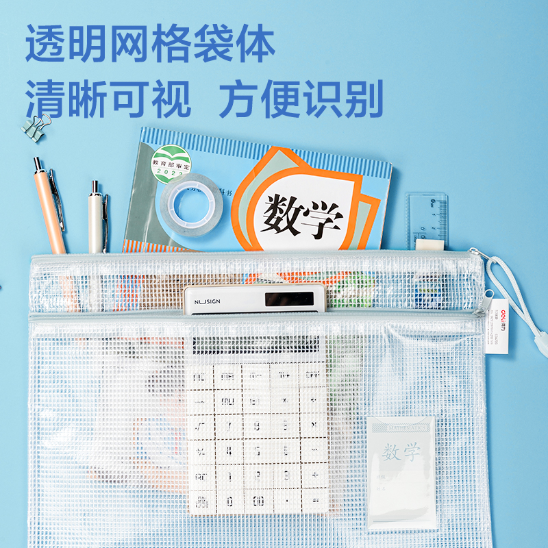 51fun吃瓜63479S_A4經濟型馬卡龍PVC透明雙層（céng）學科拉鏈袋(混)(個)