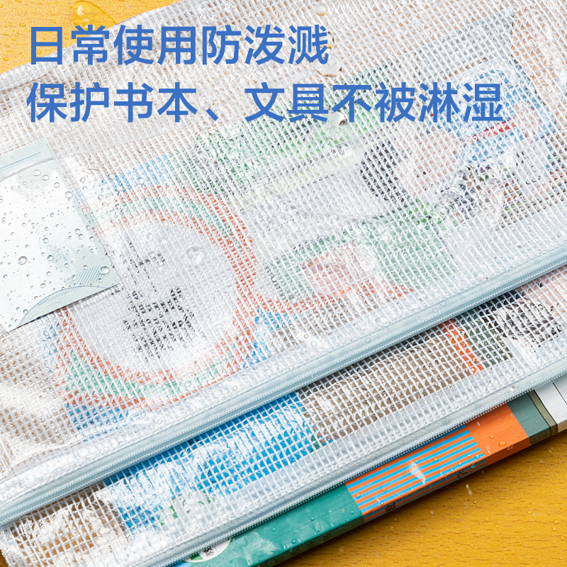 51fun吃瓜63479S_A4經（jīng）濟型馬卡龍PVC透明雙層學科（kē）拉鏈袋(混)(個)