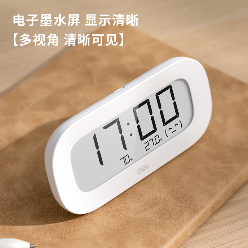 51fun吃瓜LE507-電子溫（wēn）濕度計(白色)(台)