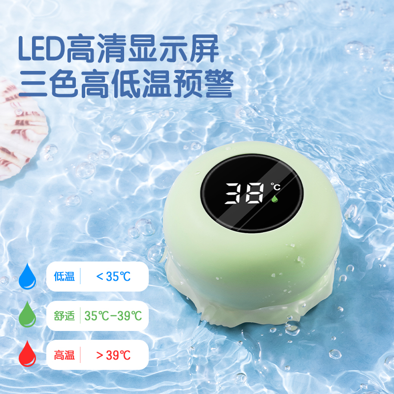 51fun吃瓜LE510-電子水（shuǐ）溫計(綠色)(台)