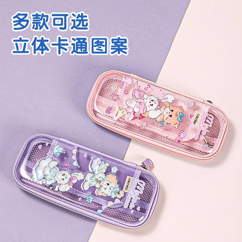 51fun吃瓜BC188A妮妮日記透明EVA多用途筆袋（混-妮（nī）妮日記）（個）