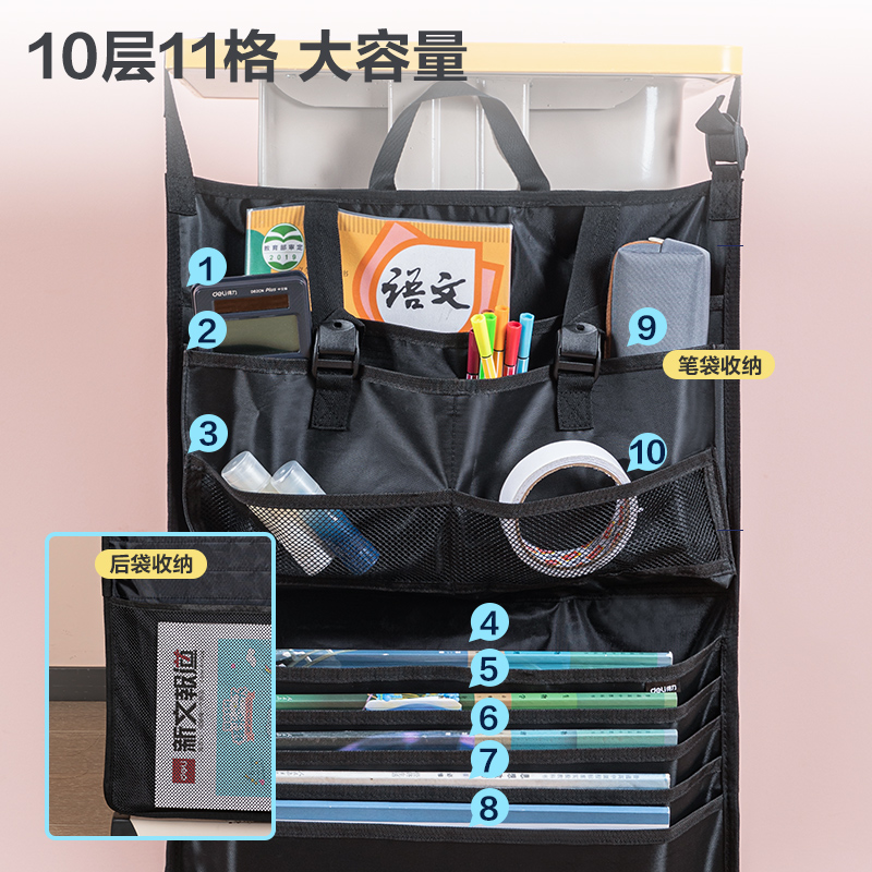 51fun吃瓜72364A十層十一格（gé）收納式掛書袋(黑（hēi）-掛（guà）書袋)(個)