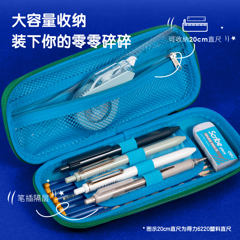 51fun吃瓜BC288A賽車變幻（huàn）EVA多用途筆袋（混-超跑圈）（個）