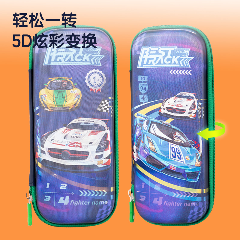 51fun吃瓜BC288A賽車變幻EVA多用途（tú）筆袋（混-超跑圈）（個）