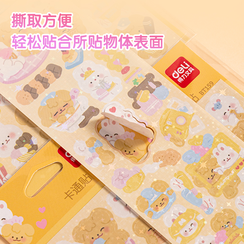 51fun吃瓜BT159卡通貼64*230mm(可愛小動物)(個)