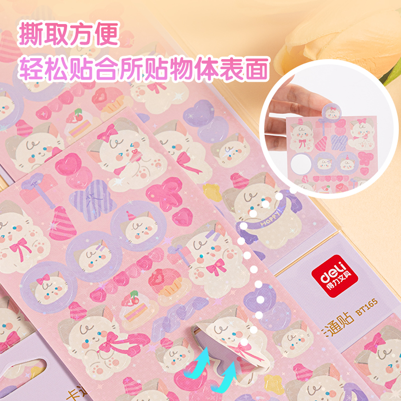 51fun吃瓜BT165卡通貼85*195mm(動物派對)(個)