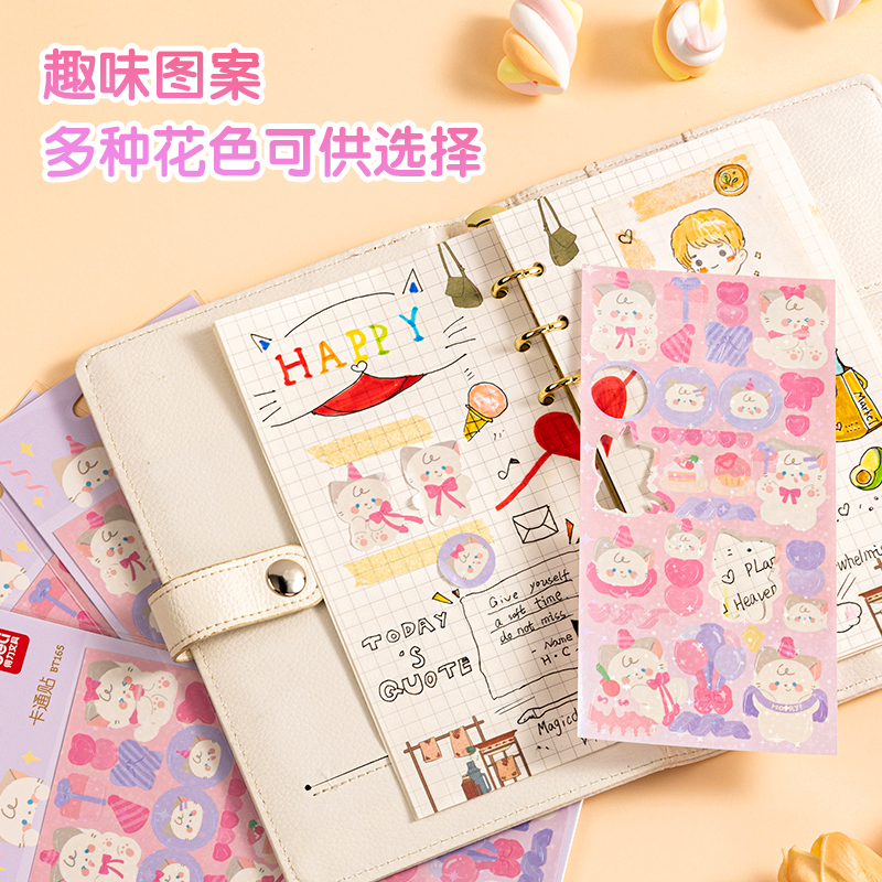 得（dé）力BT165卡通貼85*195mm(動物派對)(個)