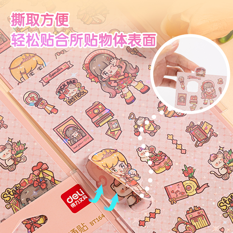 得（dé）力BT164卡（kǎ）通貼85*195mm(閃（shǎn）亮星（xīng）星（xīng）)(個（gè）)