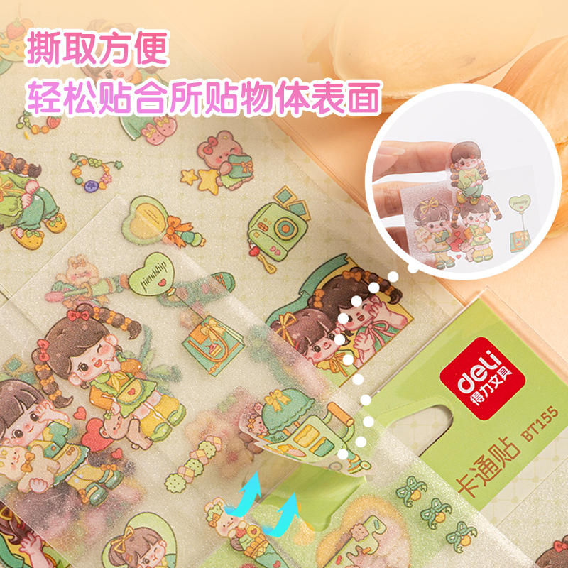 51fun吃瓜BT155卡通（tōng）貼64*230mm(閨蜜姐妹淘)(個)