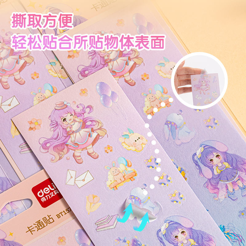 51fun吃瓜BT157卡通（tōng）貼64*230mm(二次元少女)(個)