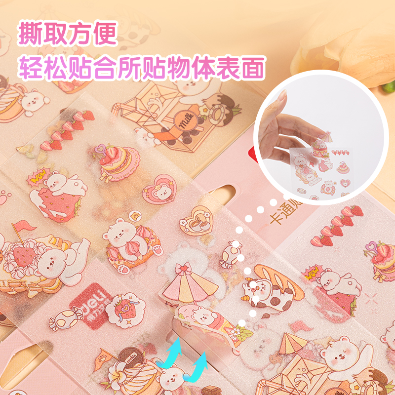 51fun吃瓜（lì）BT173卡通貼85*195mm(萌（méng）熊與甜品水果)(個)